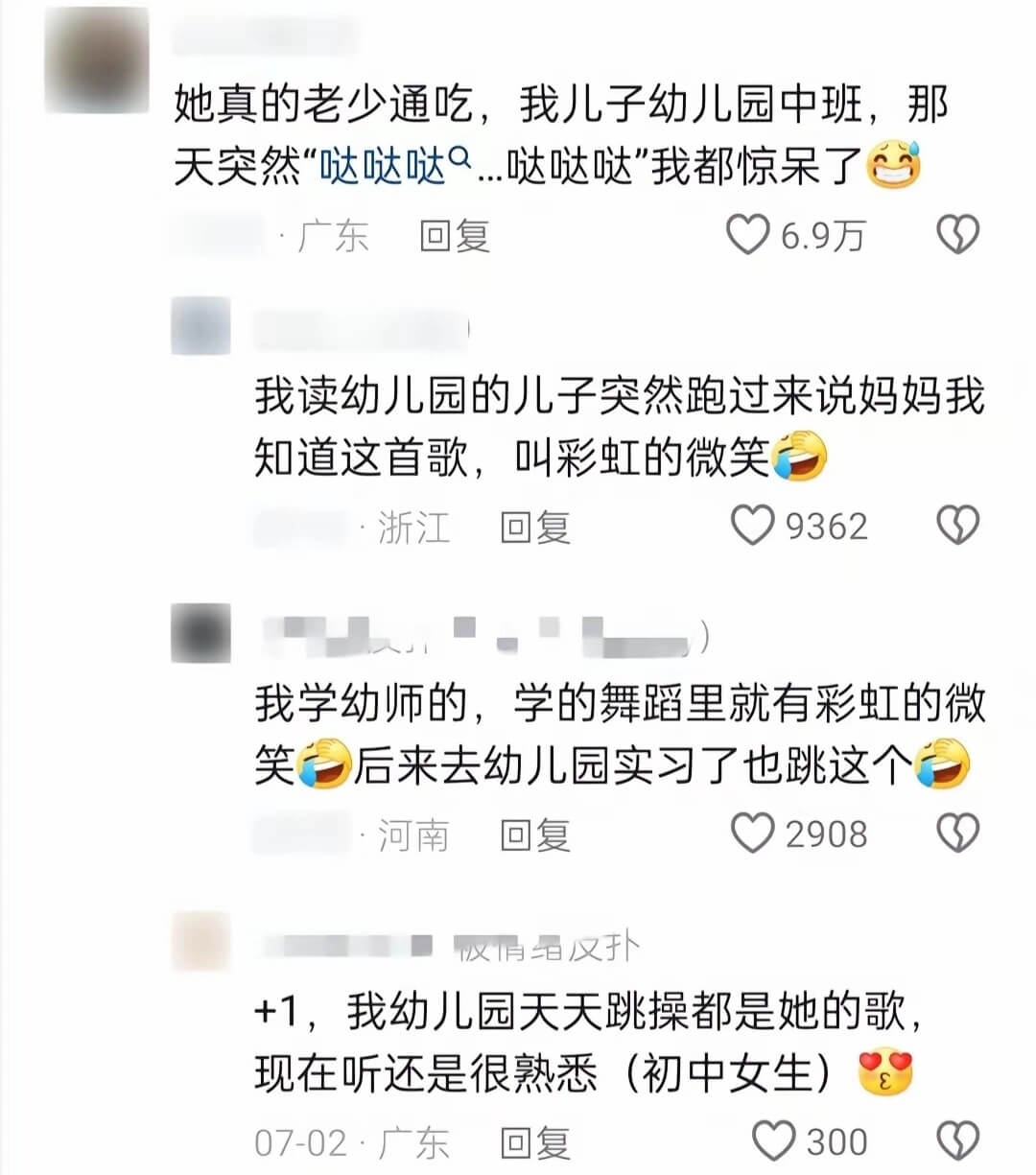 她真的老少通吃,我儿子幼儿园中班,那天突然“哒哒哒...哒哒