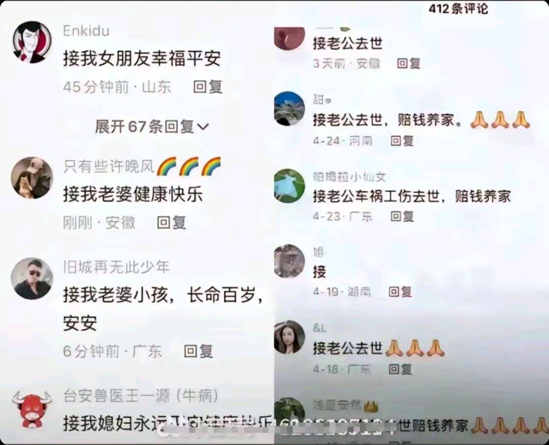 412条评论Enkidu接老公去世接我女朋友幸福平安3天丽安