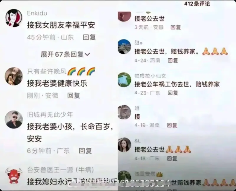 412条评论Enkidu接老公去世接我女朋友幸福平安3天丽安