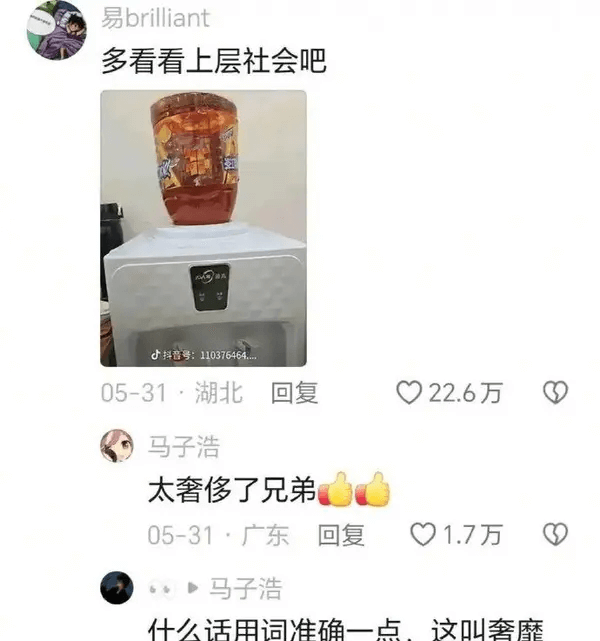 易brilliant多看看上层社会吧账号：110376464