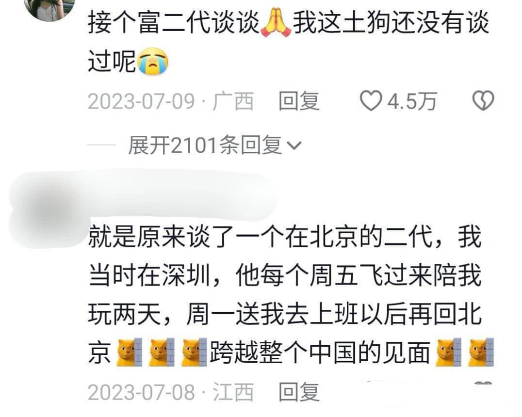 接个富二代谈谈小手我这士狗还没有谈过呢2023-07-09·