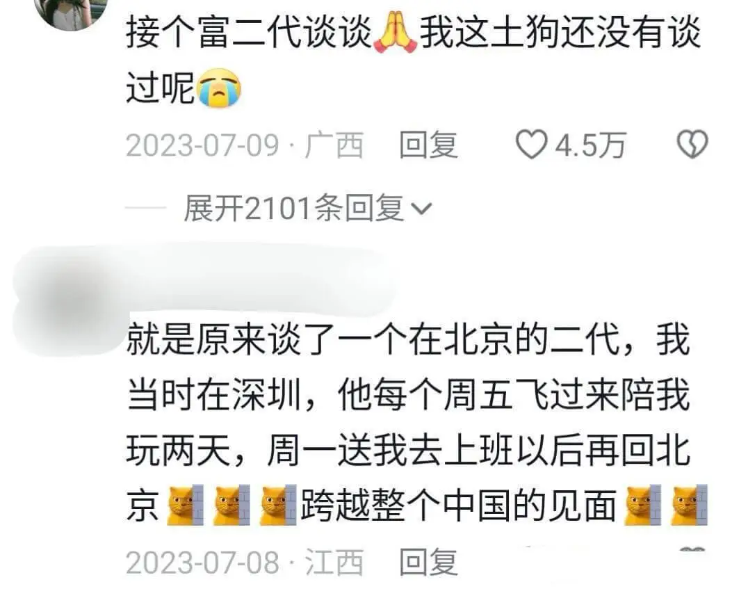 接个富二代谈谈小手我这士狗还没有谈过呢2023-07-09·