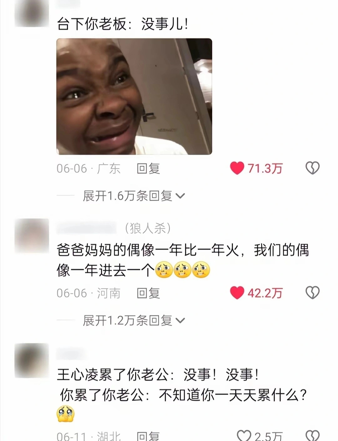 台下你老板:没事儿!06-06·广东回复71.3万展开1.6