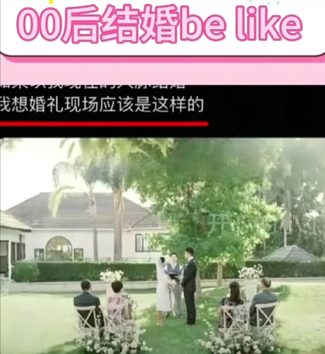 Oo后结婚belike我想婚礼现场应该是这样的