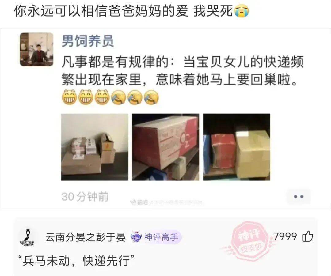 你永远可以相信爸爸妈妈的爱，我哭死。男饲养员凡事都是有规律的