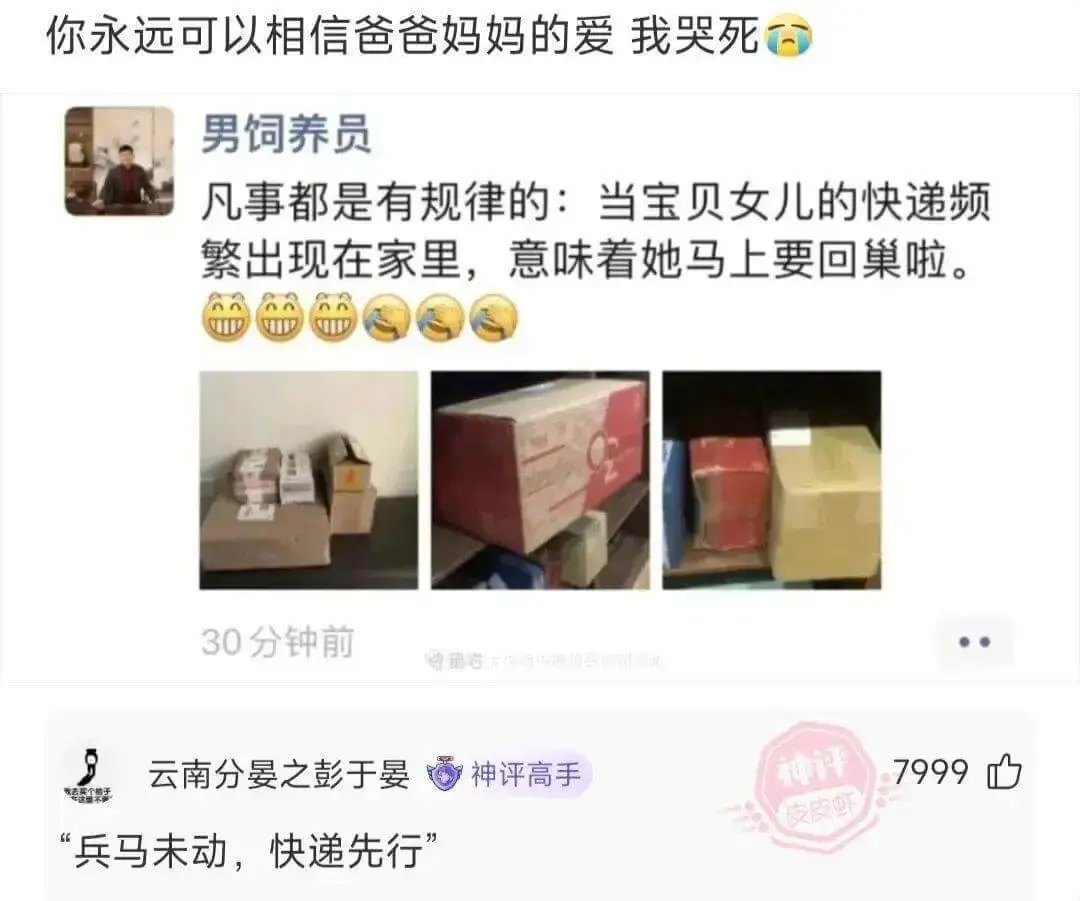 你永远可以相信爸爸妈妈的爱，我哭死。男饲养员凡事都是有规律的