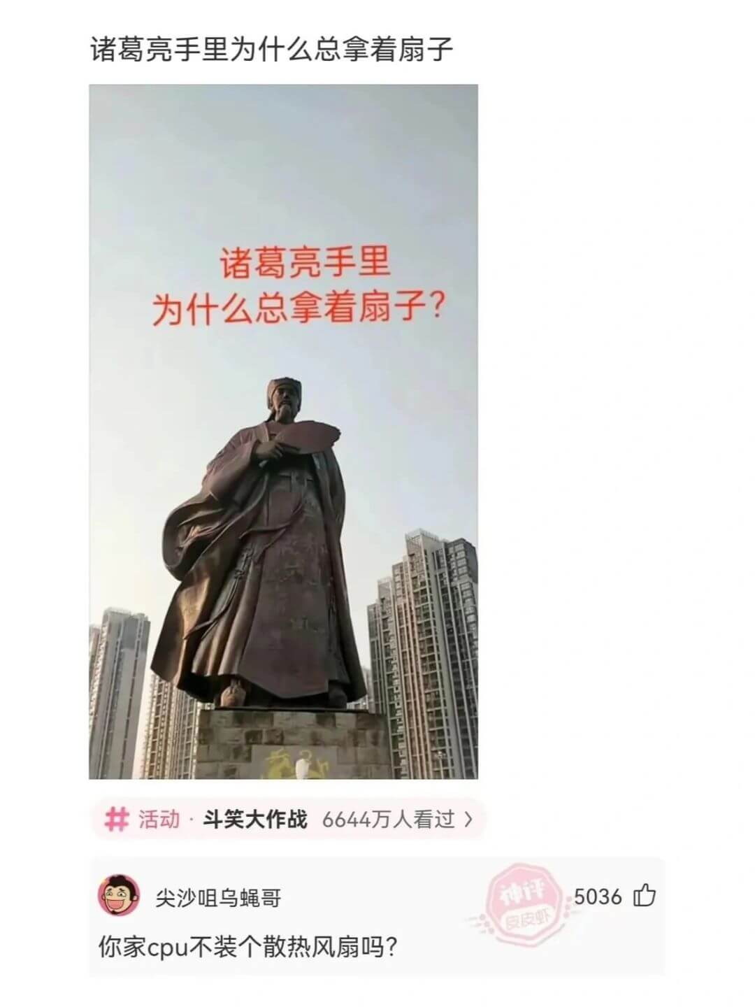 诸葛亮手里为什么总拿着扇子诸葛亮手里为什么总拿着扇子?活动·