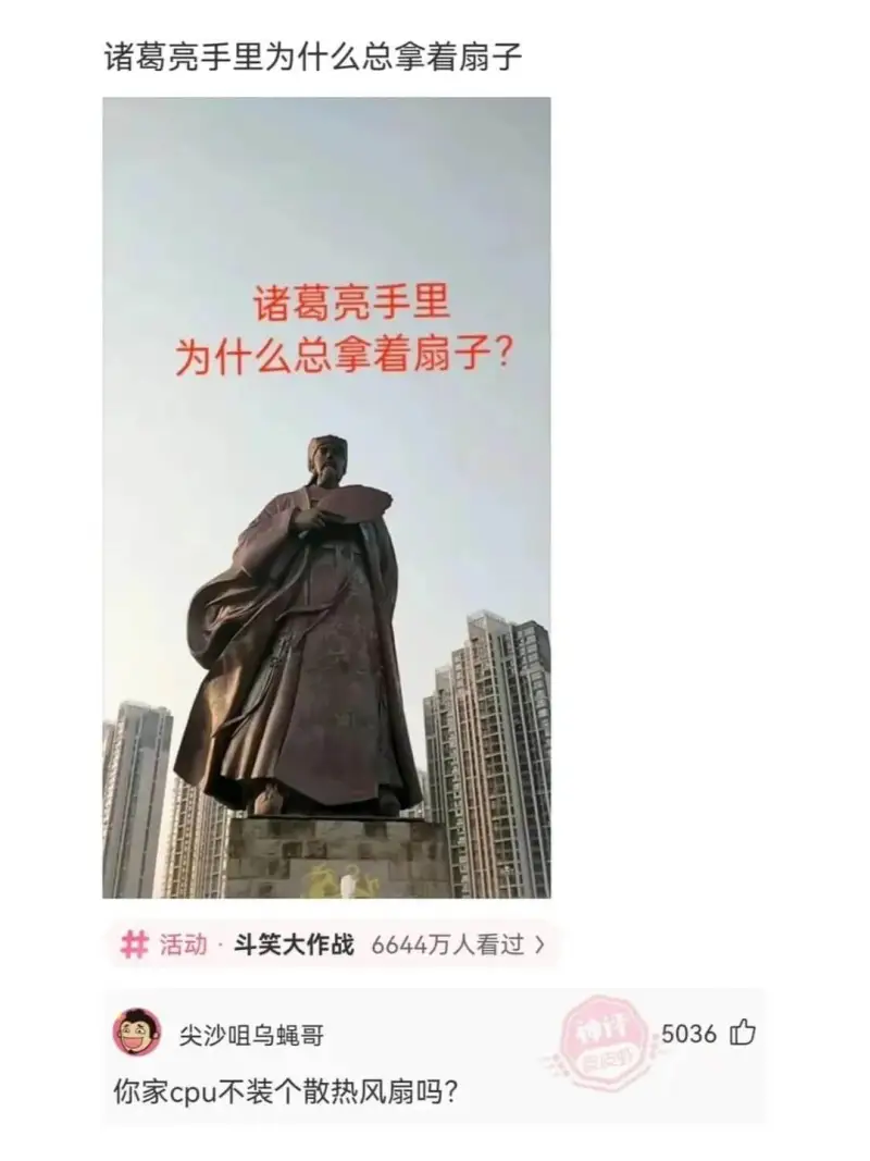 诸葛亮手里为什么总拿着扇子诸葛亮手里为什么总拿着扇子?活动·