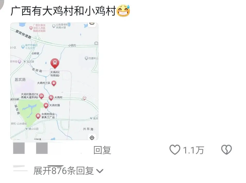 广西有大鸡村和小鸡村广西仕族自山海吉保利那安快速路治区人民区