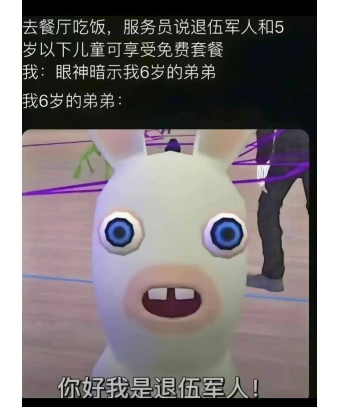 去餐厅吃饭，服务员说退伍军人和5岁以下儿童可享受免费套餐。我