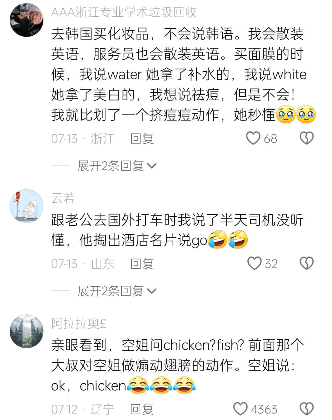 去韩国买化妆品，不会说韩语。我会散装英语，服务员也会散装英语