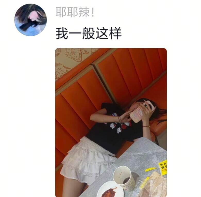 耶耶辣！我一般这样