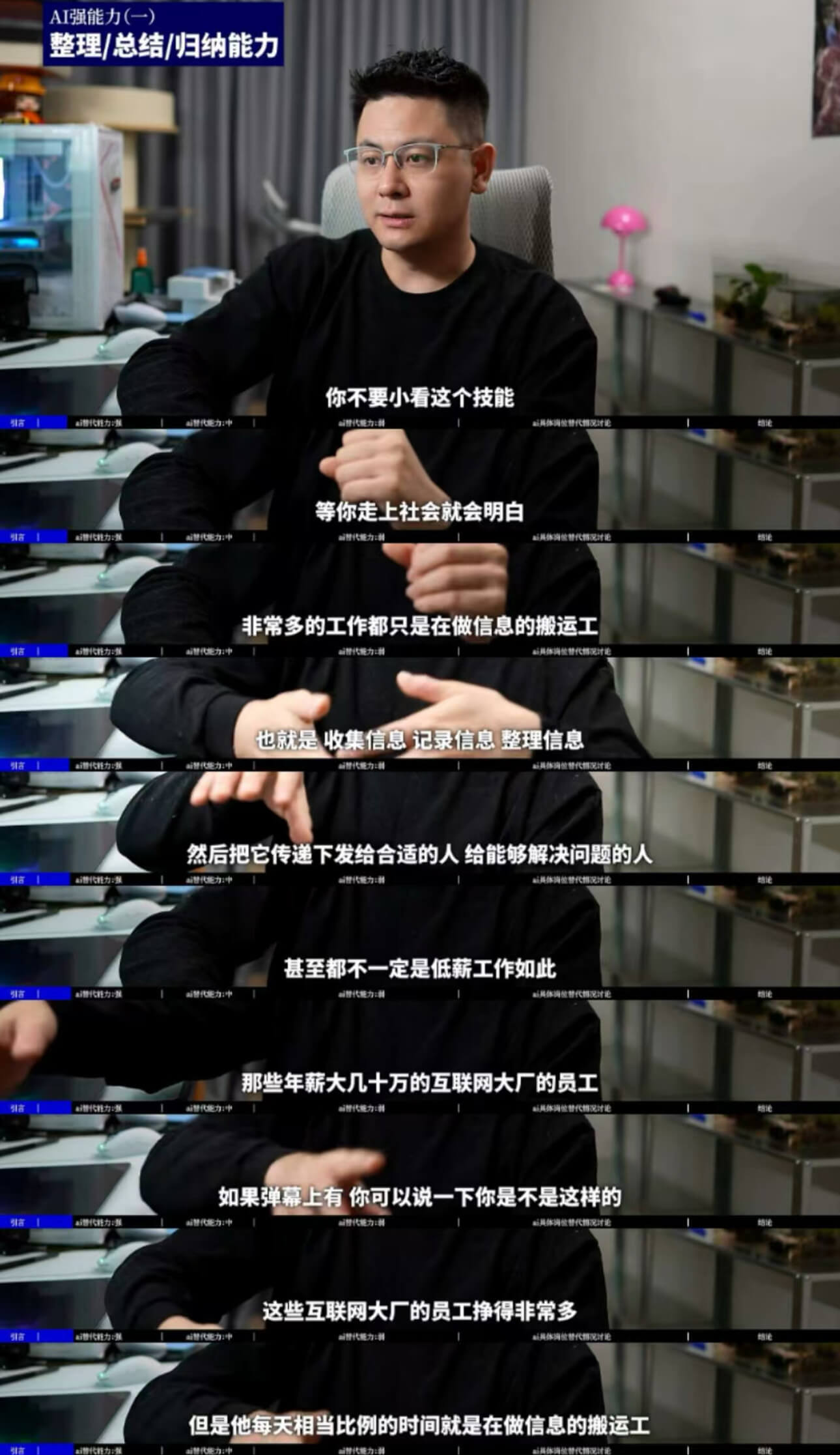 AI强能力（一）整理/总结/归纳能力你不要小看这个技能，等你