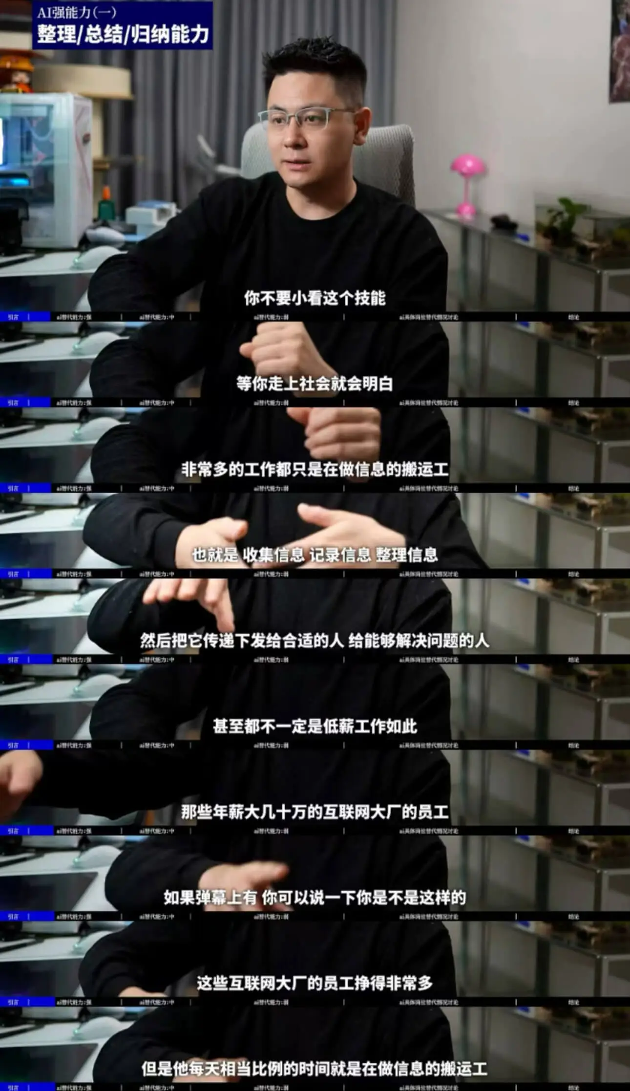 AI强能力(一)整理/总结/归纳能力你不要小看这个技能,等你