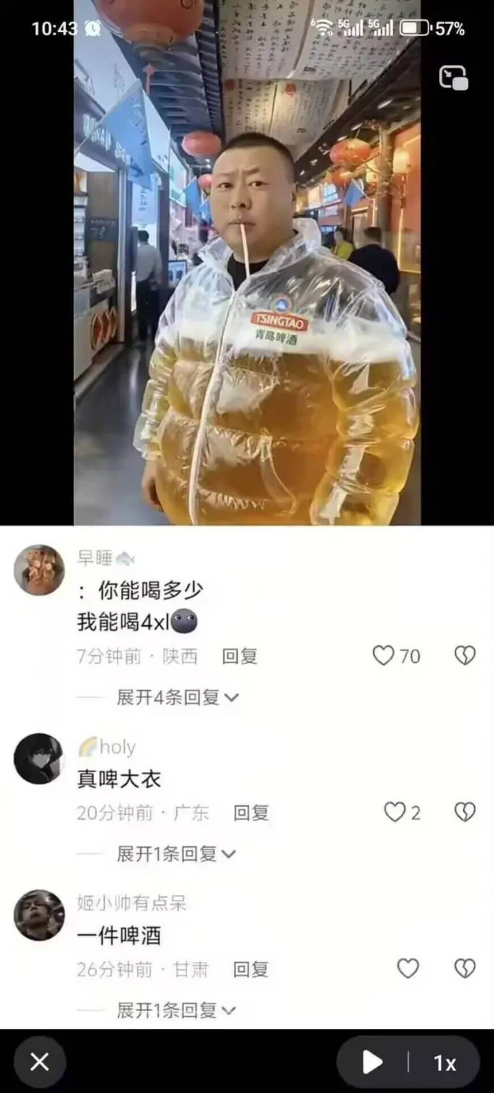10:43D.57%TSINGTAO青岛啤酒早睡拿：你能喝多