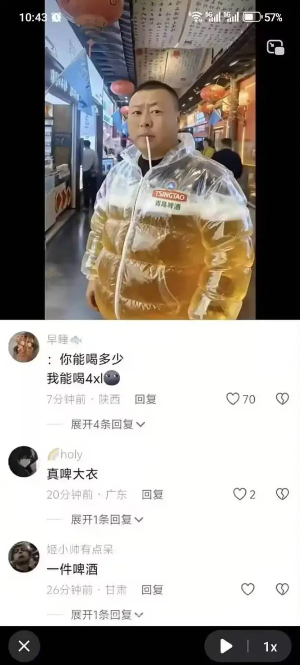 10:43D.57%TSINGTAO青岛啤酒早睡拿:你能喝多