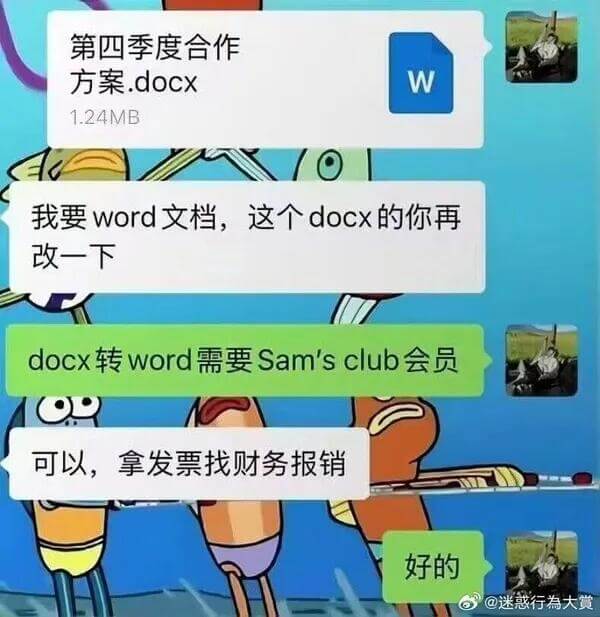 第四季度合作方案.docx1.24MB我要Word文档，这个