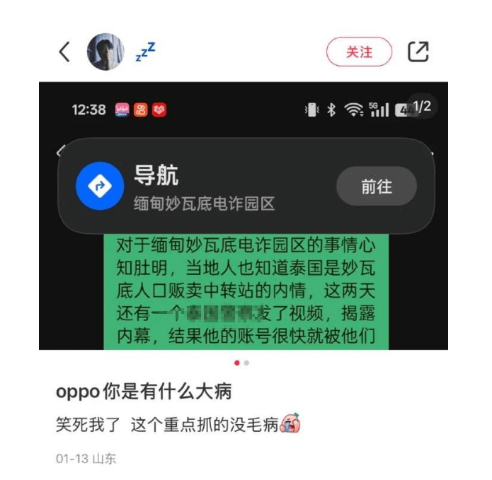 关注12:3850141/2导航前往缅甸妙瓦底电诈园区对于缅