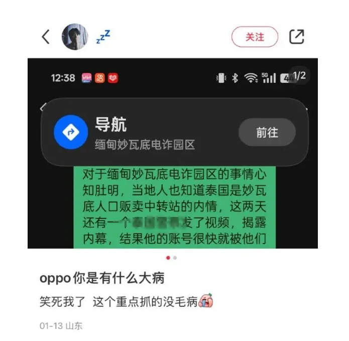 关注12:3850141/2导航前往缅甸妙瓦底电诈园区对于缅