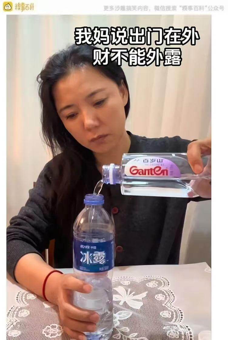 粮事百料更多沙雕搞笑内容微信关注“好事百科公众号我妈说出门在