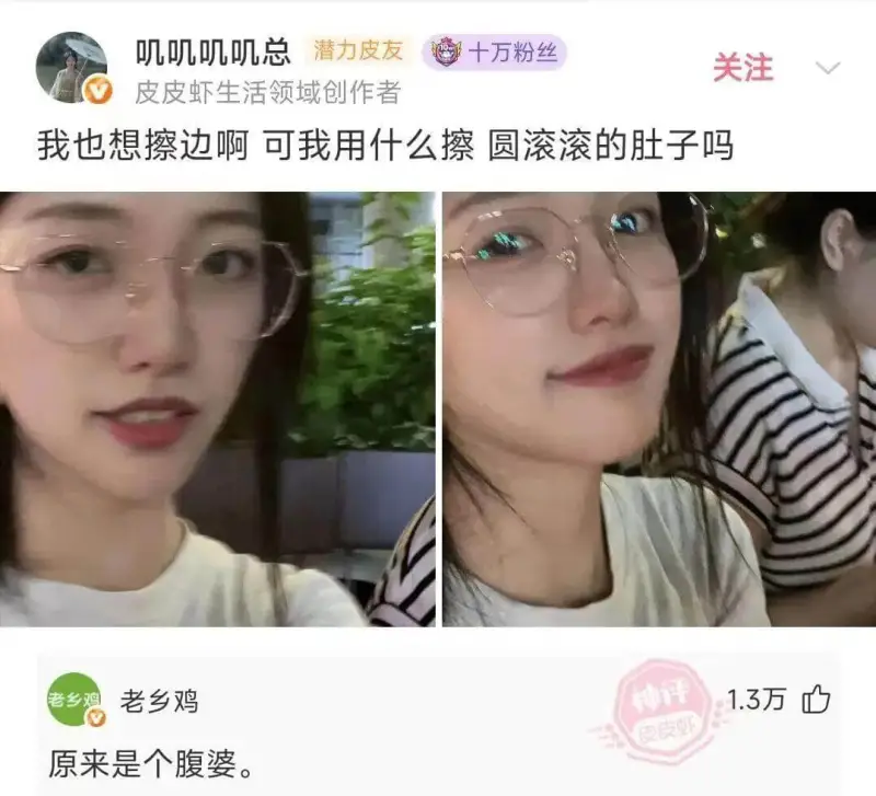 叽叽叽叽总潜力皮友十万粉丝皮皮虾生活领域创作者我也想擦边啊可