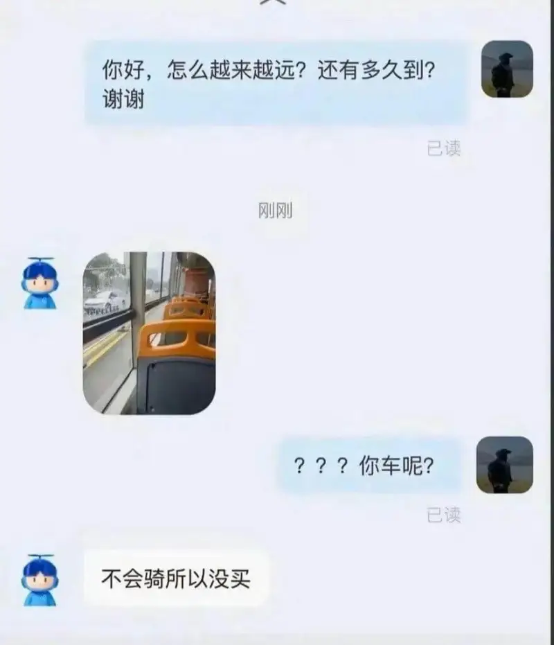 你好，怎么越来越远？还有多久到？谢谢已读刚刚？？？你车呢？已