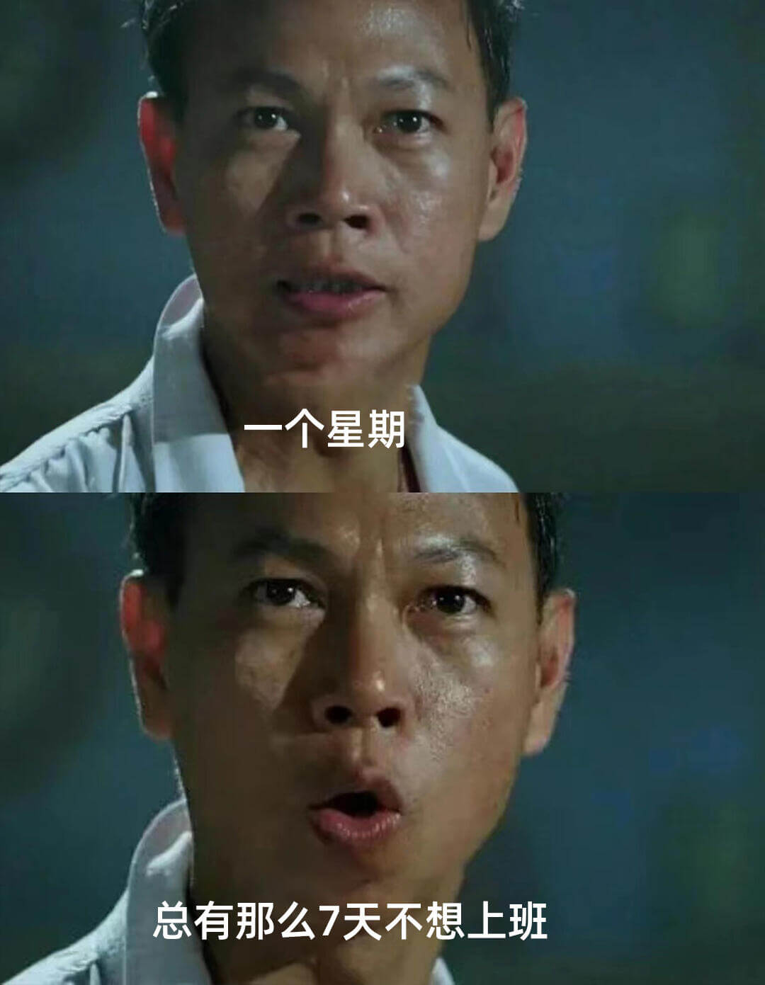 一个星期，总有那么7天不想上班。