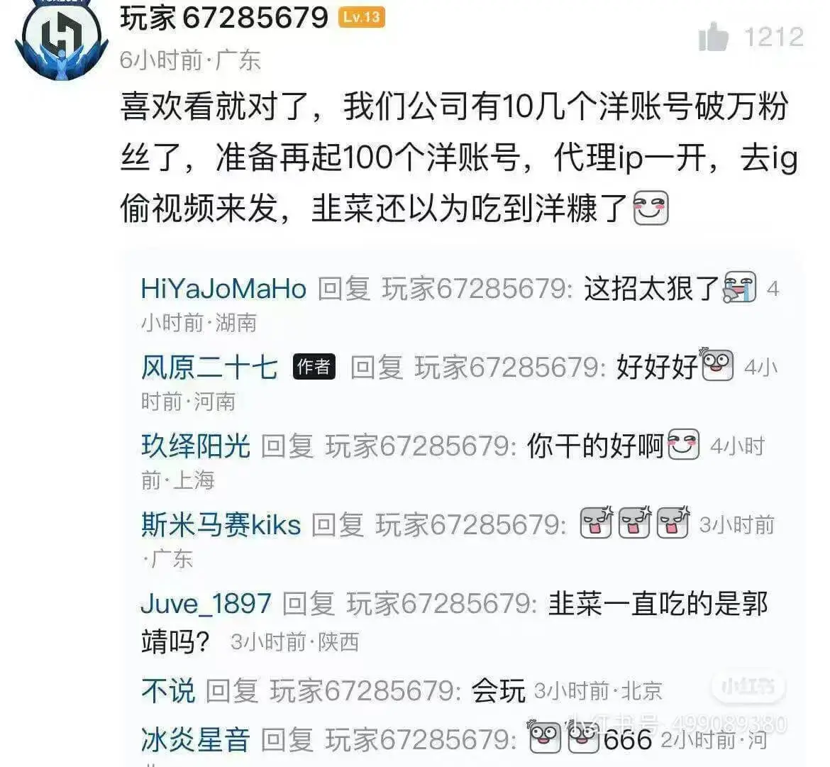 喜欢看就对了,我们公司有十几个洋账号破万粉丝了,准备再起10