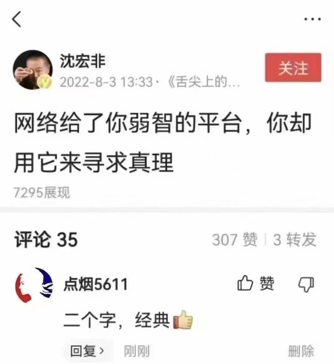 沈宏非关注2022-8-313:33·《舌尖上的..》网络给