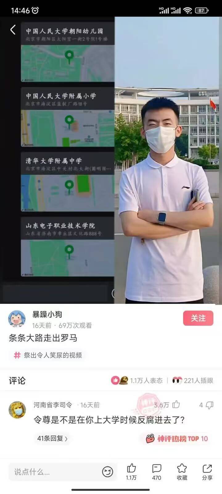 14:460ll87中国人民大学朝阳幼儿园一周2号院1号楼中