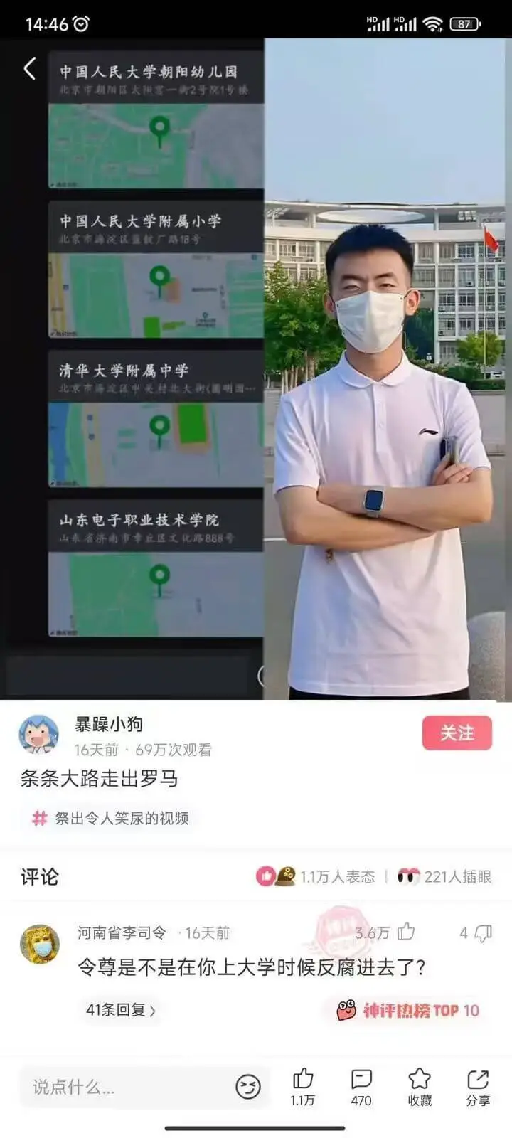 14:460ll87中国人民大学朝阳幼儿园一周2号院1号楼中