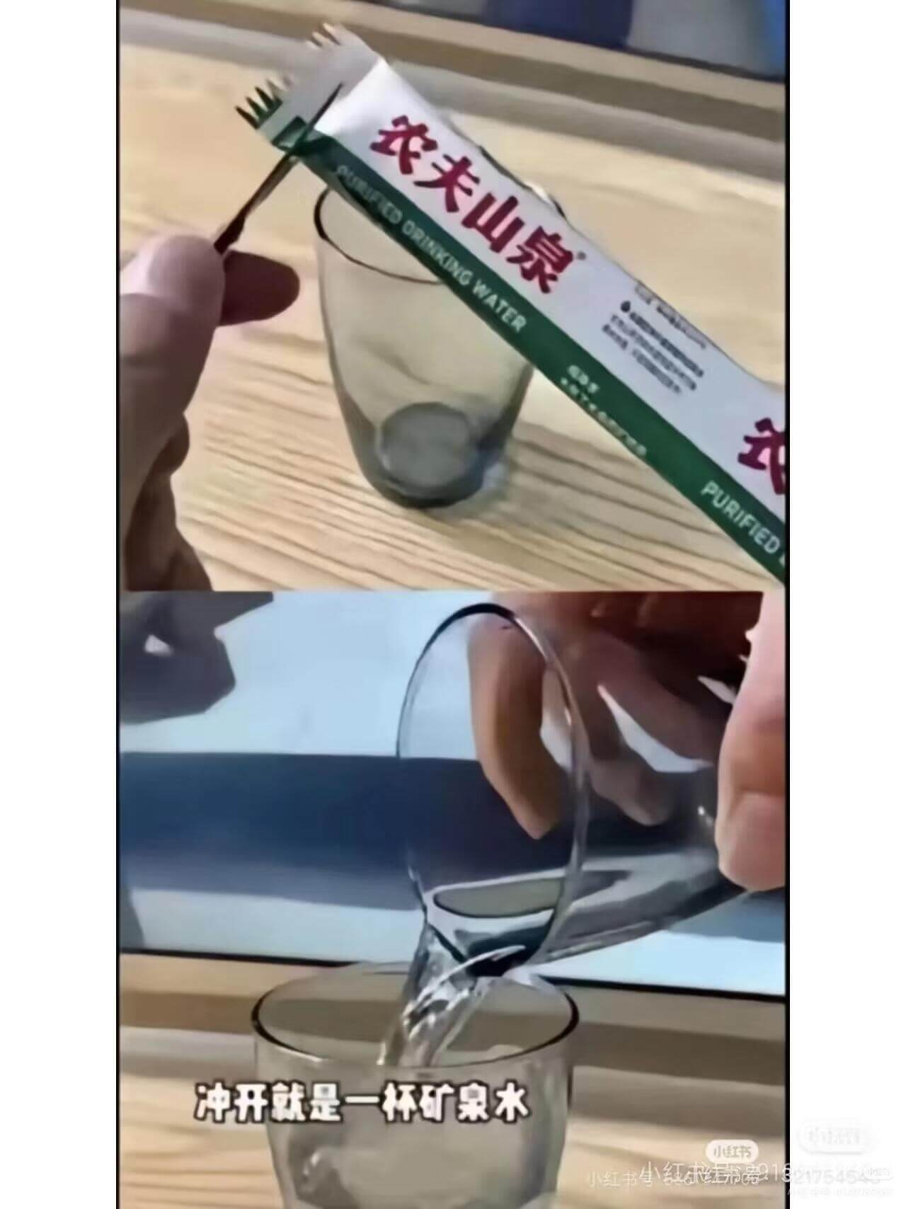 农夫山泉WATERPURIFIED冲开就是一杯矿泉水小书