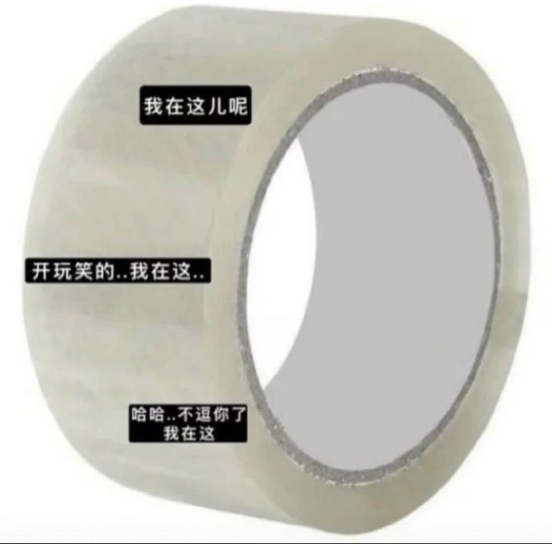 我在这儿呢开玩笑的..我在这哈哈..不逗你了我在这