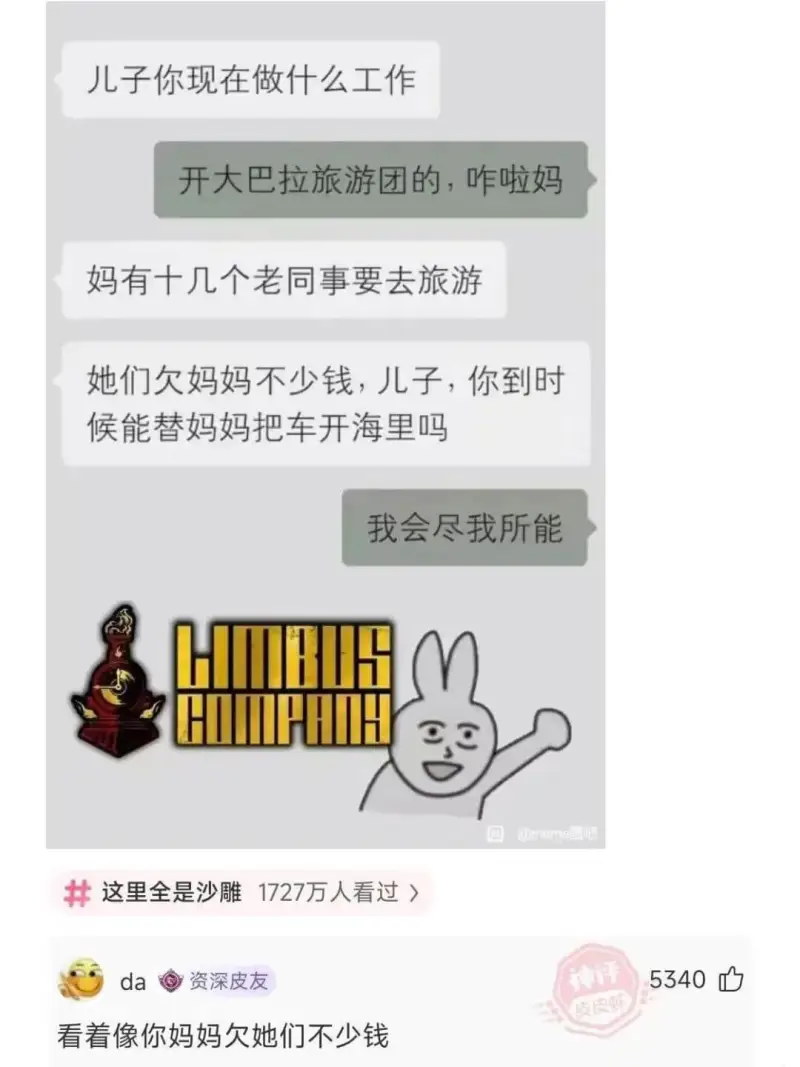 儿子你现在做什么工作开大巴拉旅游团的,咋啦妈妈有十几个老同事