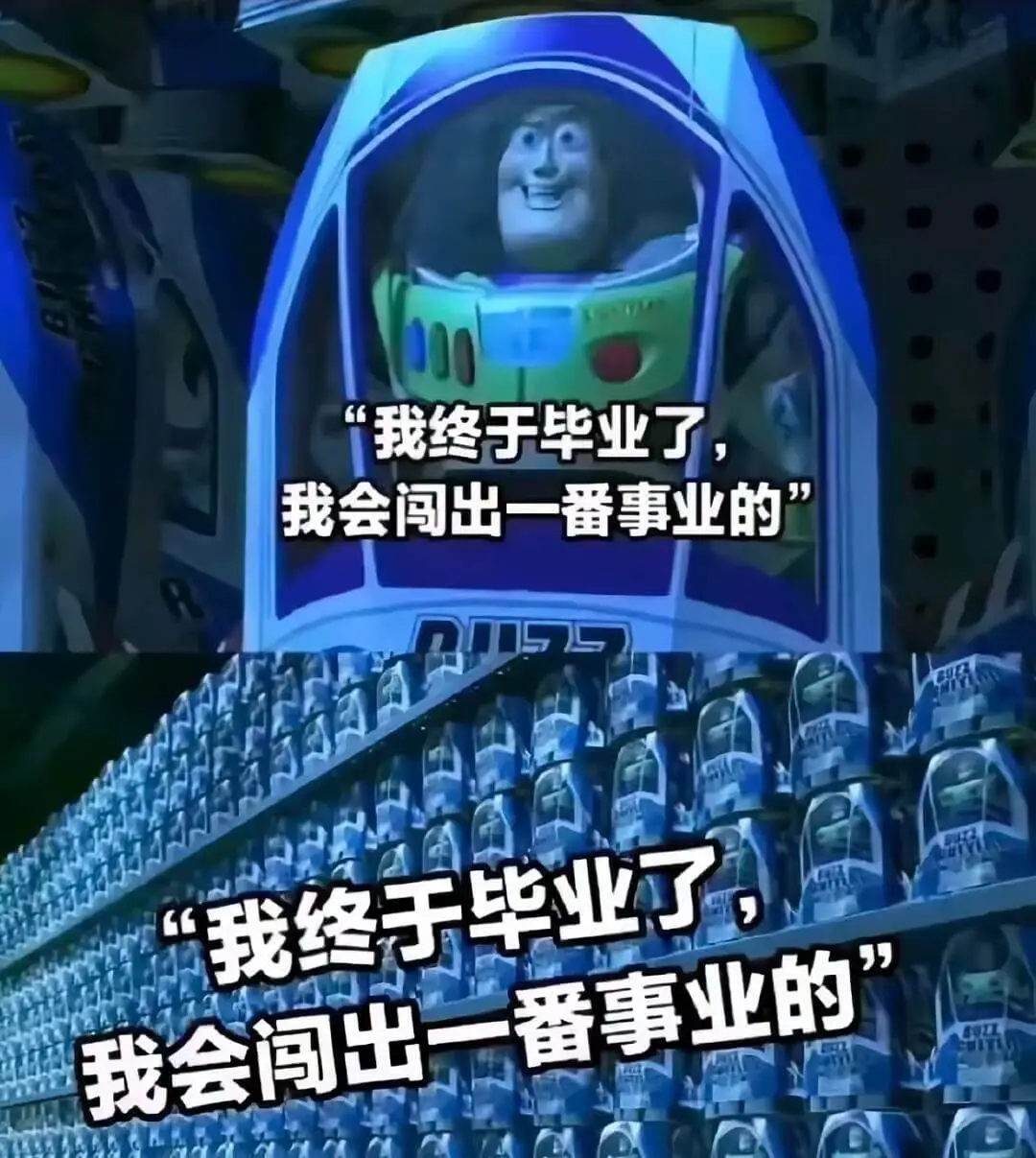我终于毕业了我会闯出一番事业的我终于毕业了我会闯出一番事业的