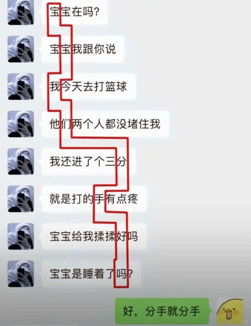 宝宝在吗？宝宝我跟你说，我今天去打篮球，他们两个人都没堵住我
