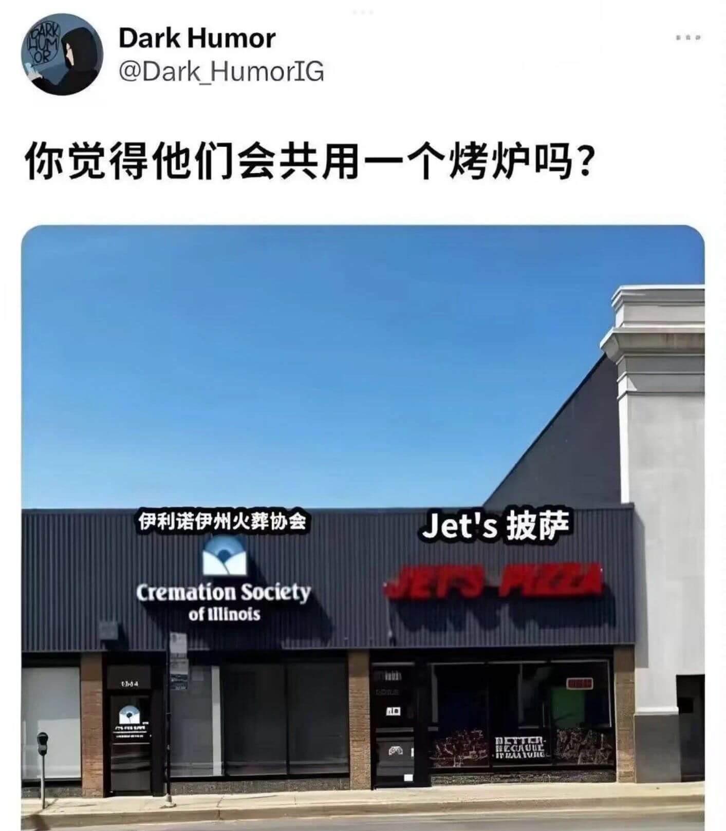 DarkHumor@DarkHumorIG你觉得他们会共用一