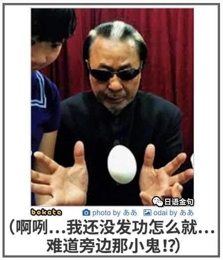 日语金包boketophotoby南南国odaiby西坊（啊