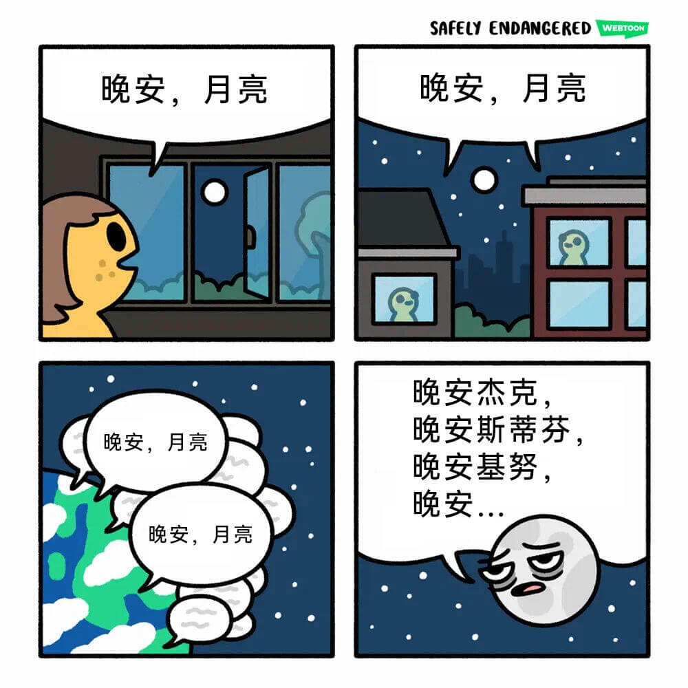晚安，月亮晚安，杰克，晚安，斯蒂芬，晚安，基努，晚安。