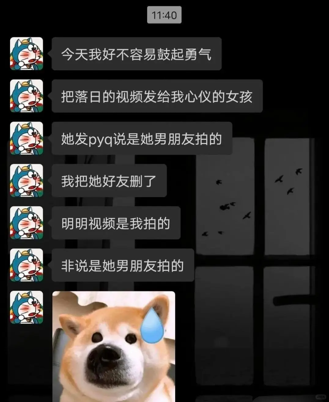 今天我好不容易鼓起勇气把落日的视频发给我心仪的女孩她发pyq