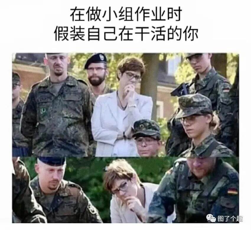 在做小组作业时假装自己在干活的你图了个趣