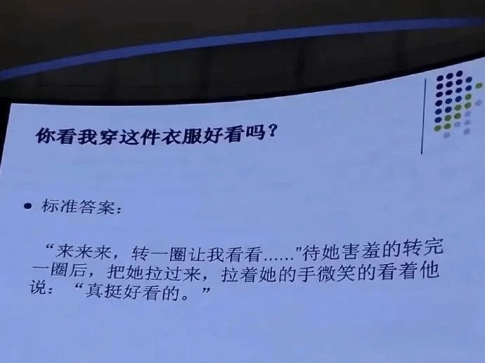 你看我穿这件衣服好看吗？·标准答案：说：“真挺好看的。”