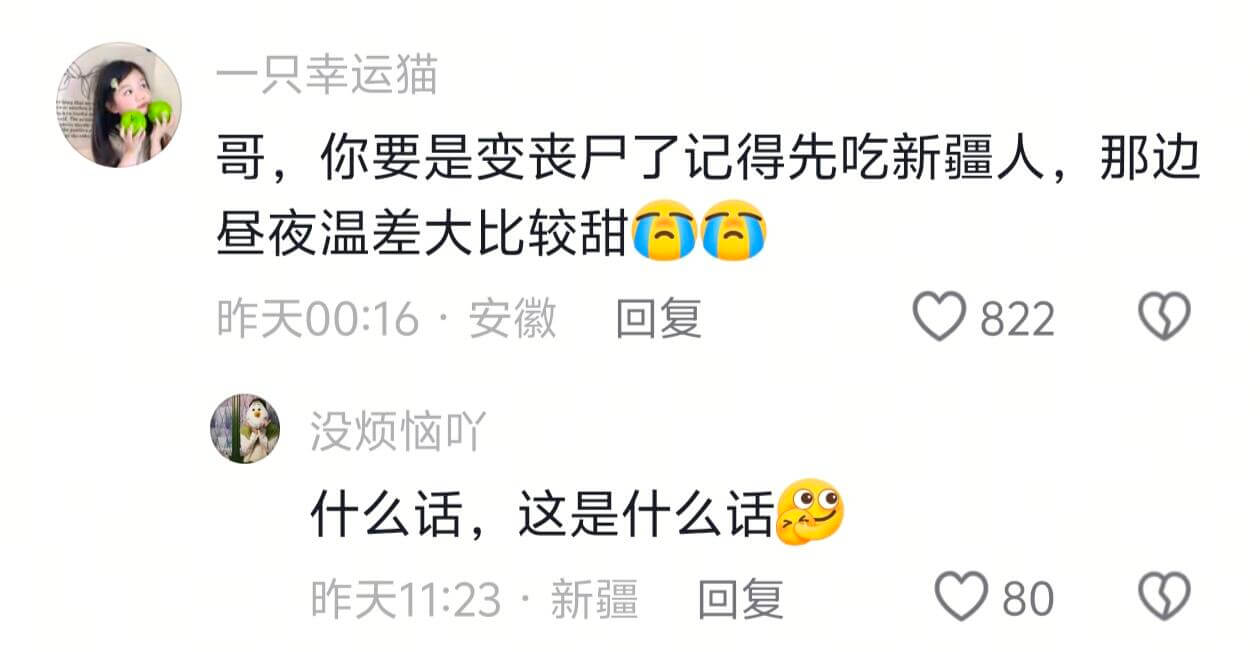 一只幸运猫哥。你要是变丧户了记得先吃新疆人，那边昼夜温差大比