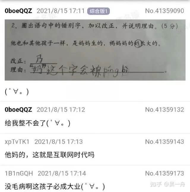 0boeQQz2021/8/1517:11综合版1No.41