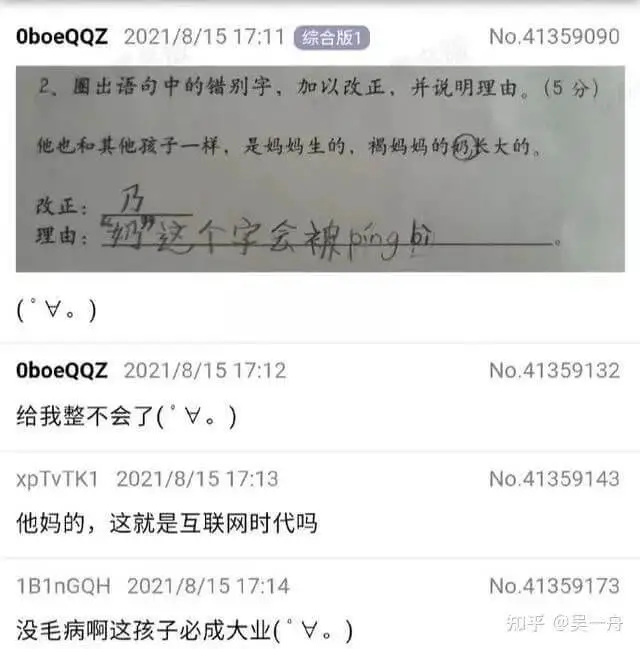 0boeQQz2021/8/1517:11综合版1No.41