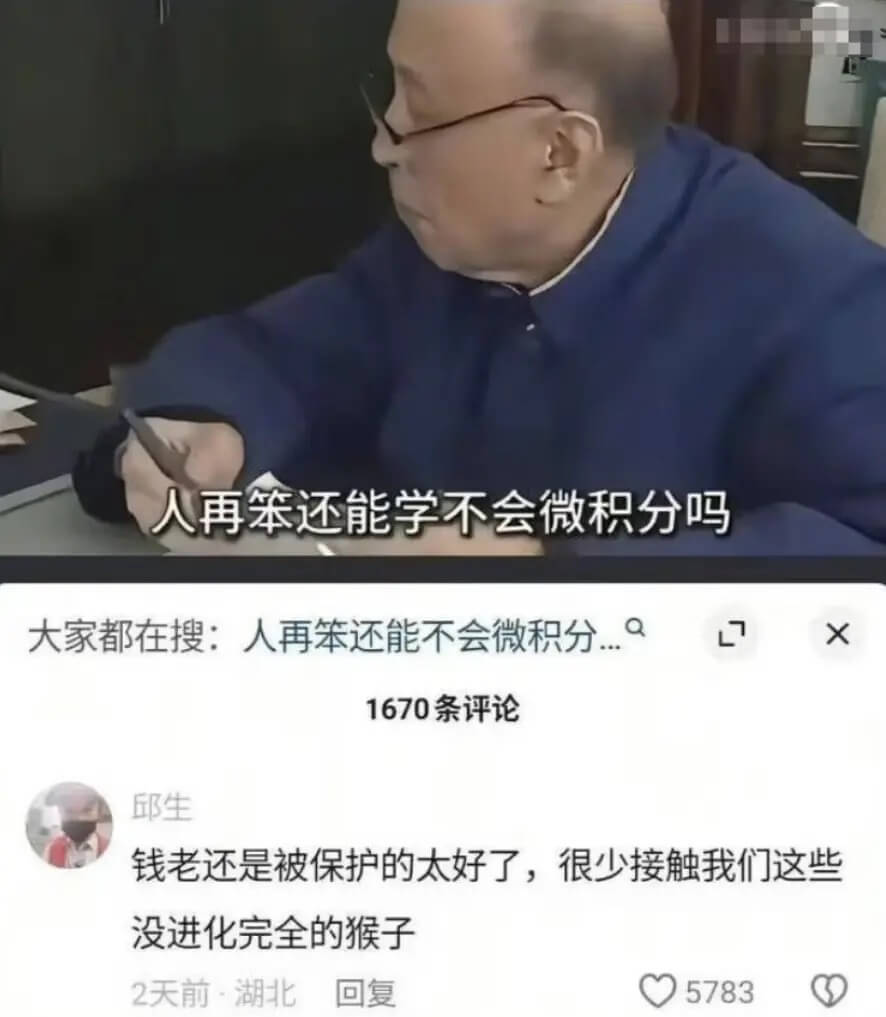 人再笨还能学不会微积分吗大家都在搜：人再笨还能不会微积分.X