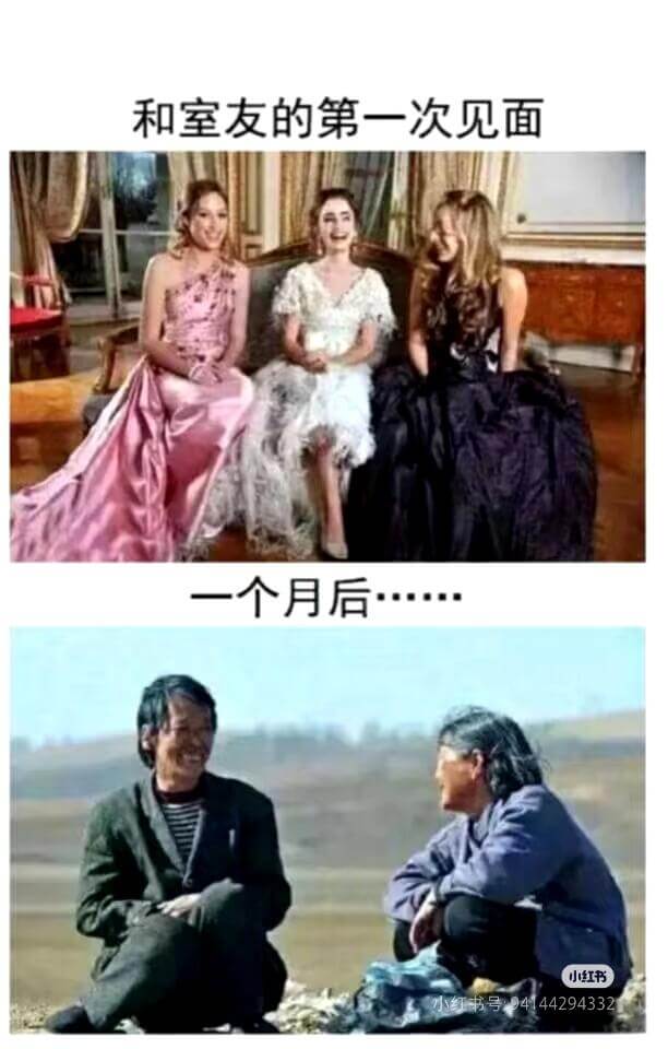 和室友的第一次见面一个月后：小红书小红书号:04144294