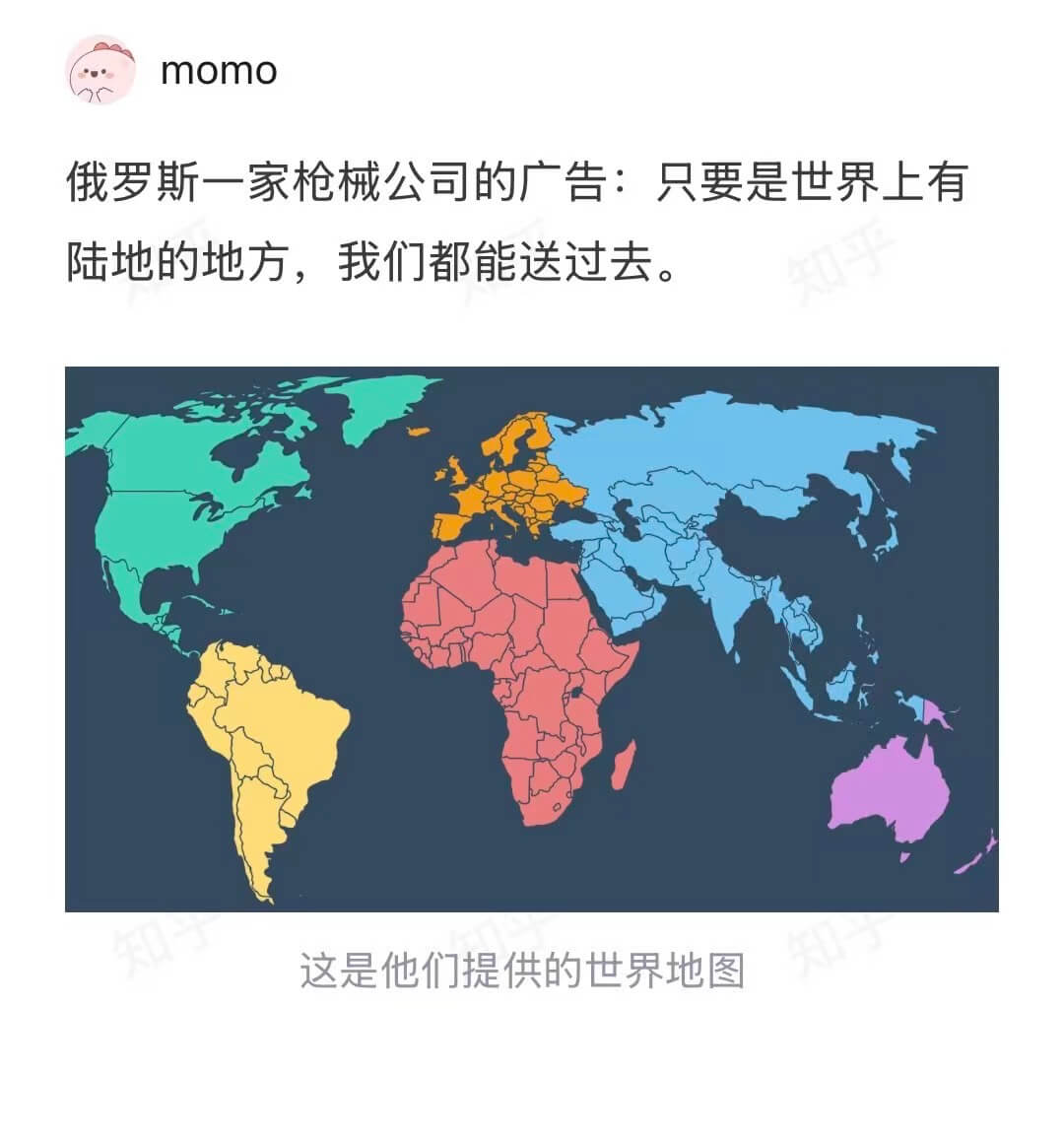 momo俄罗斯一家枪械公司的广告：只要是世界上有陆地的地方，
