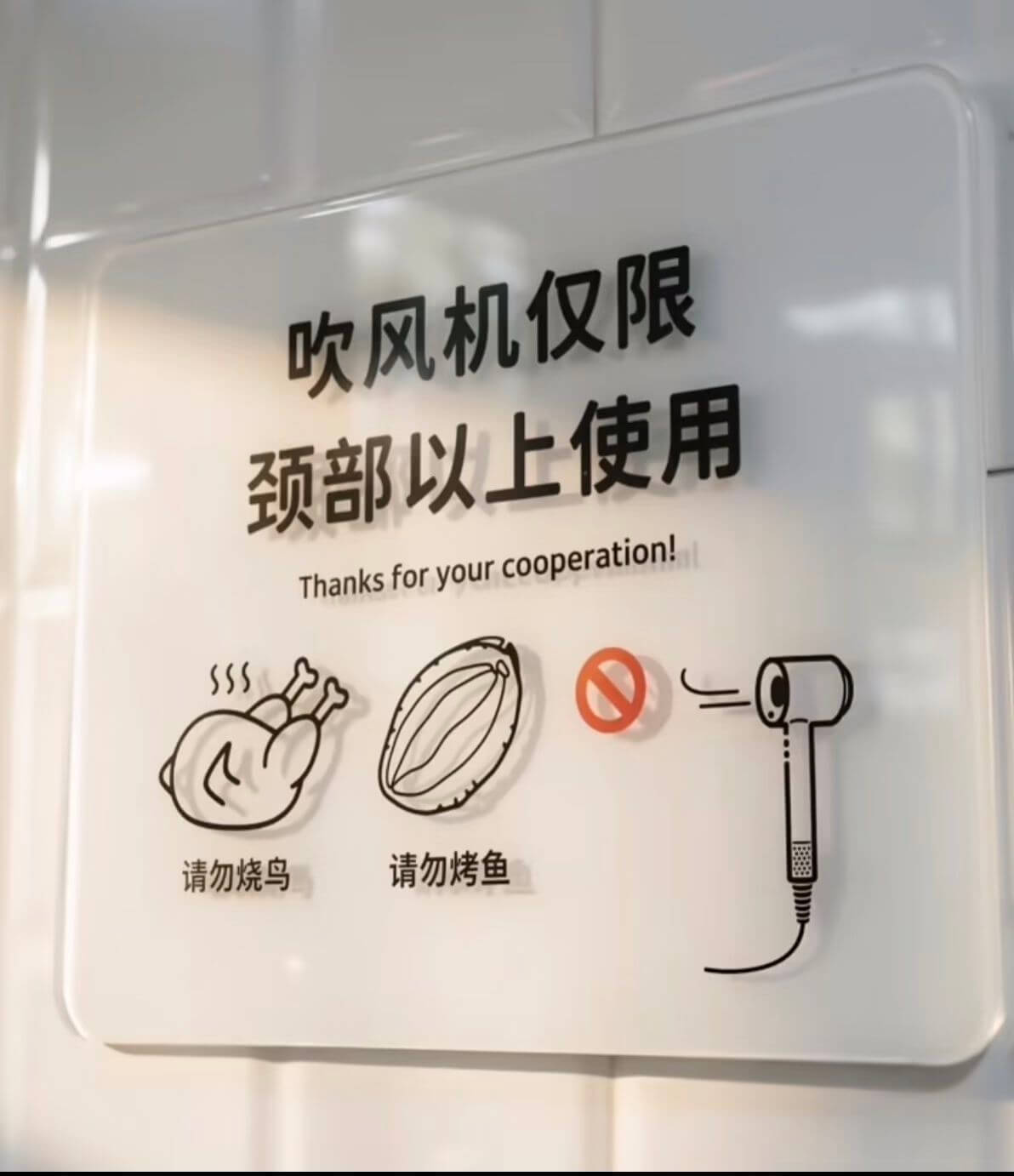 吹风机仅限颈部以上使用。Thanksforyourcoope