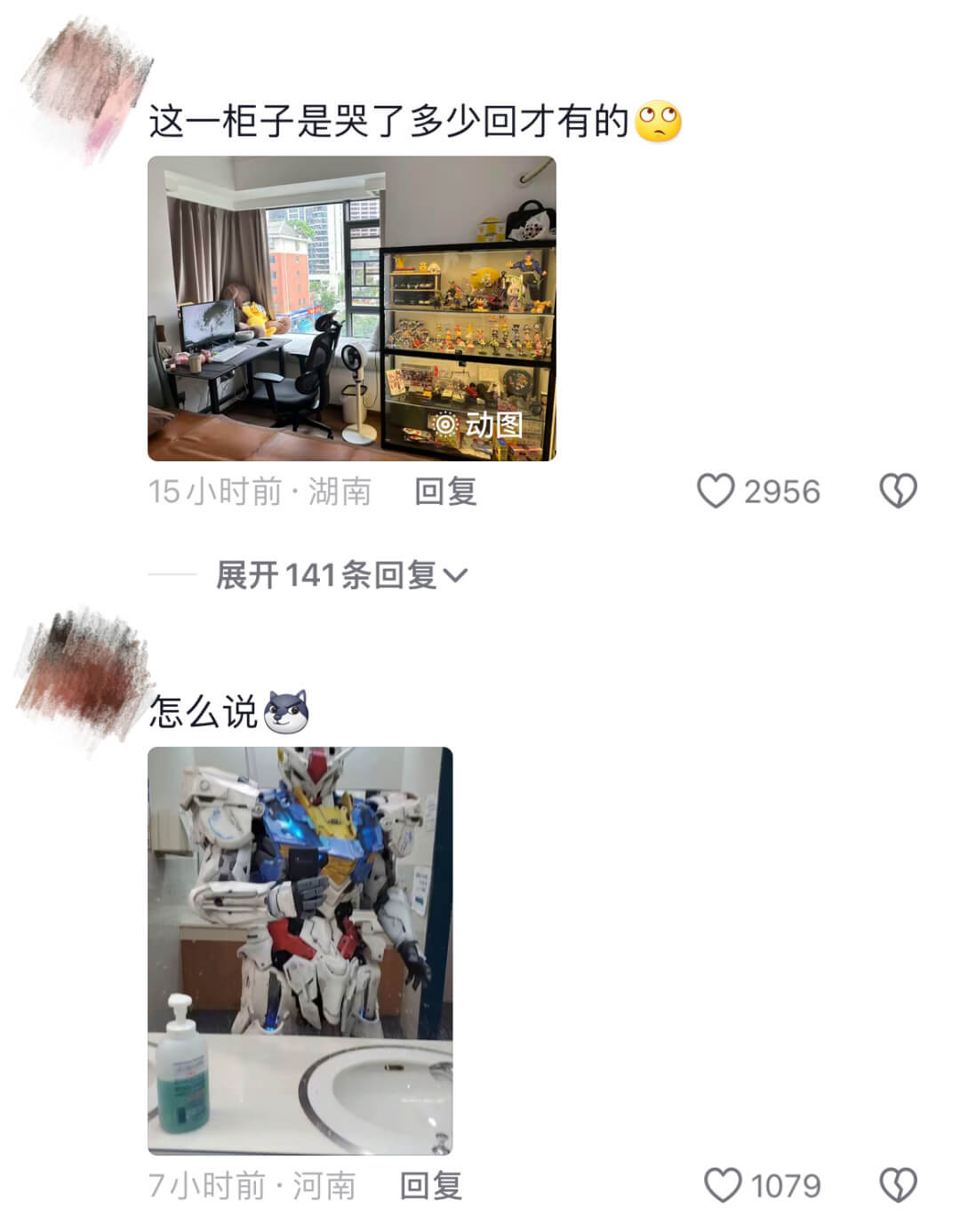 这一柜子是哭了多少回才有的动图15小时前·湖南回复2956展